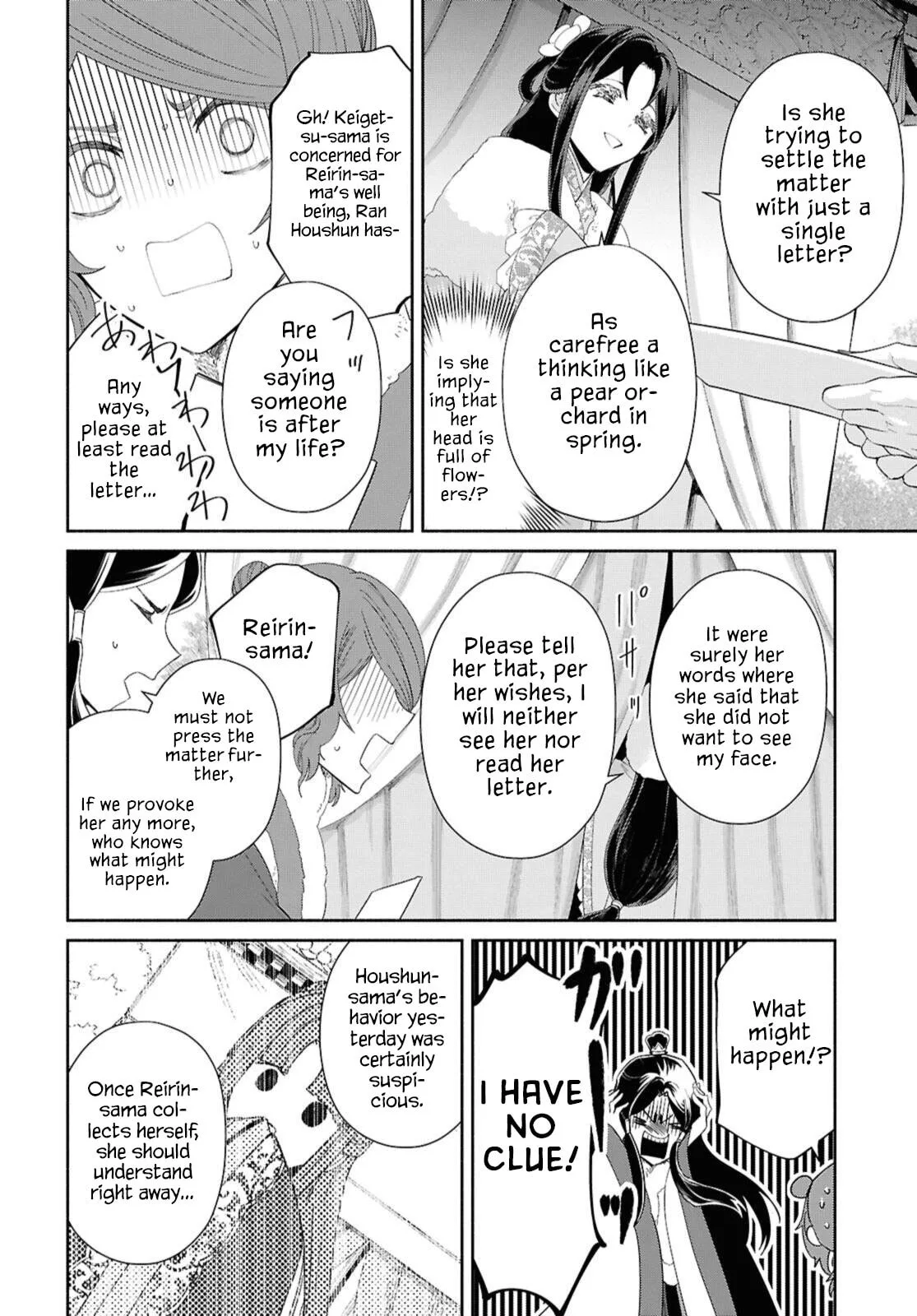 Though I am an Inept Villainess ~Tale of the Butterfly-Rat Swap in the Maiden Court~ Chapter 47 page 26