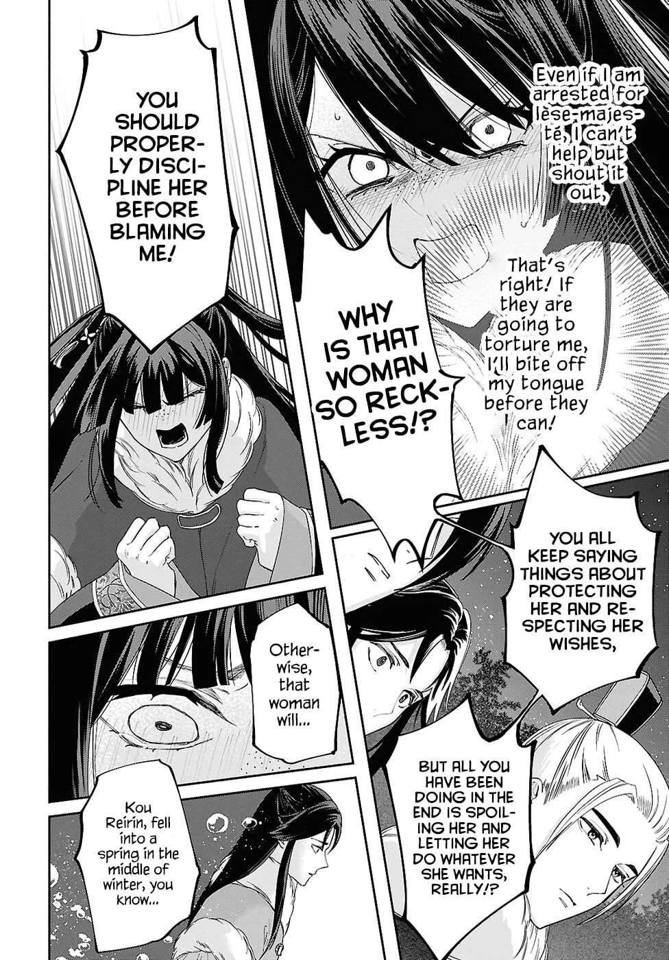 Though I am an Inept Villainess ~Tale of the Butterfly-Rat Swap in the Maiden Court~ Chapter 48 page 21