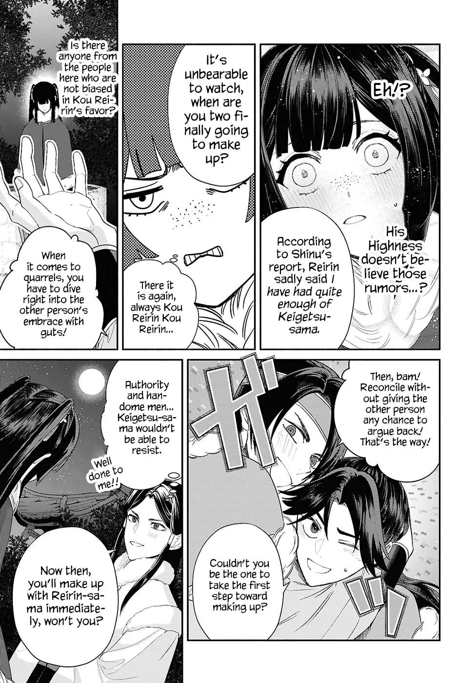 Though I am an Inept Villainess ~Tale of the Butterfly-Rat Swap in the Maiden Court~ Chapter 48 page 18