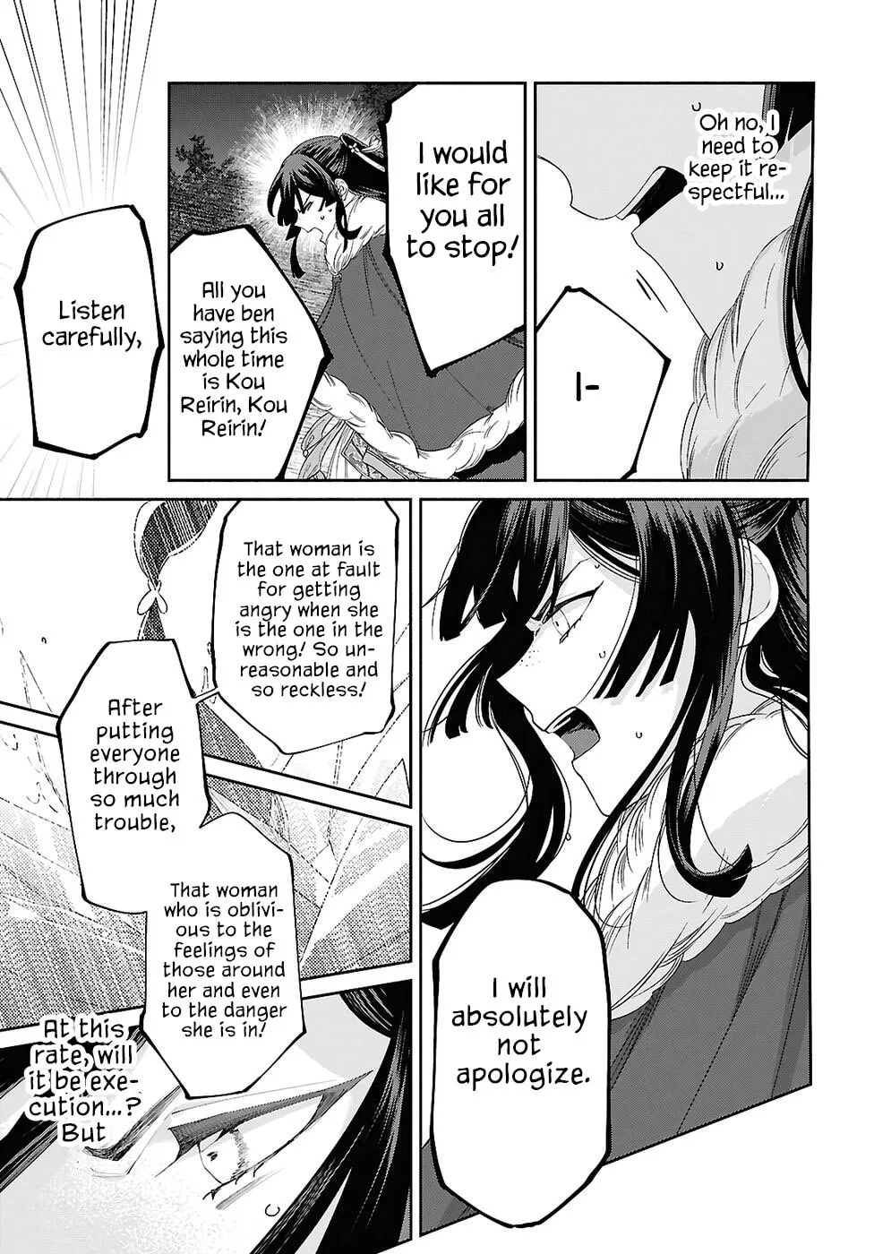 Though I am an Inept Villainess ~Tale of the Butterfly-Rat Swap in the Maiden Court~ Chapter 48 page 20