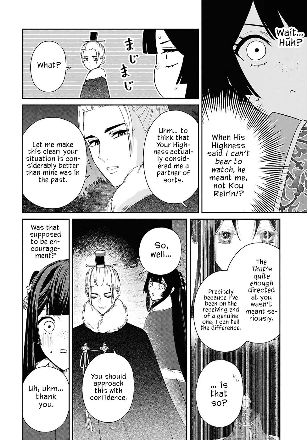 Though I am an Inept Villainess ~Tale of the Butterfly-Rat Swap in the Maiden Court~ Chapter 48 page 32