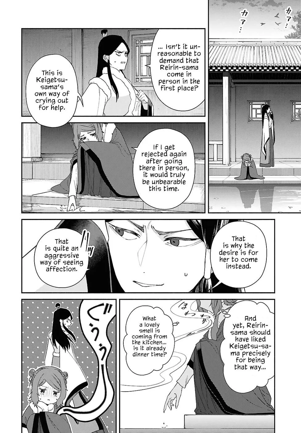Though I am an Inept Villainess ~Tale of the Butterfly-Rat Swap in the Maiden Court~ Chapter 48 page 5