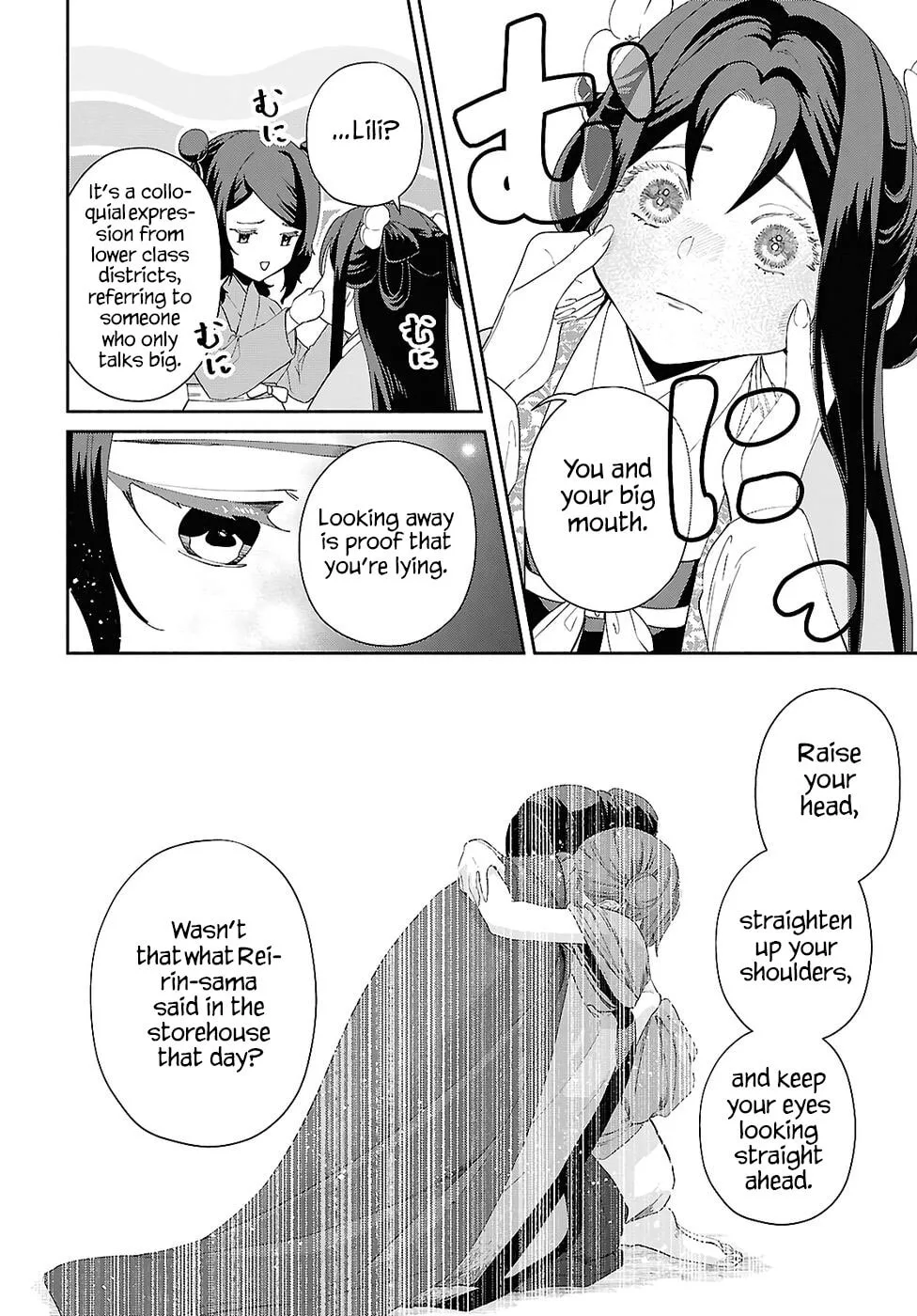 Though I am an Inept Villainess ~Tale of the Butterfly-Rat Swap in the Maiden Court~ Chapter 49 page 11