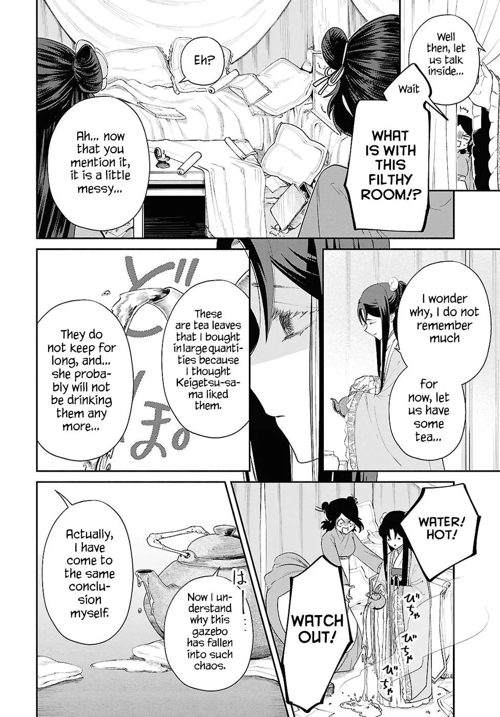 Though I am an Inept Villainess ~Tale of the Butterfly-Rat Swap in the Maiden Court~ Chapter 49 page 7