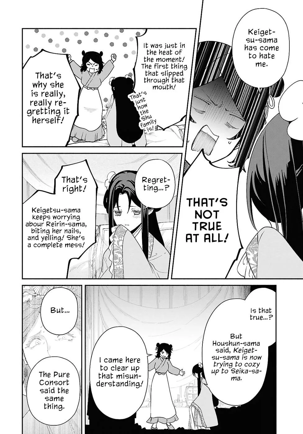 Though I am an Inept Villainess ~Tale of the Butterfly-Rat Swap in the Maiden Court~ Chapter 49 page 17