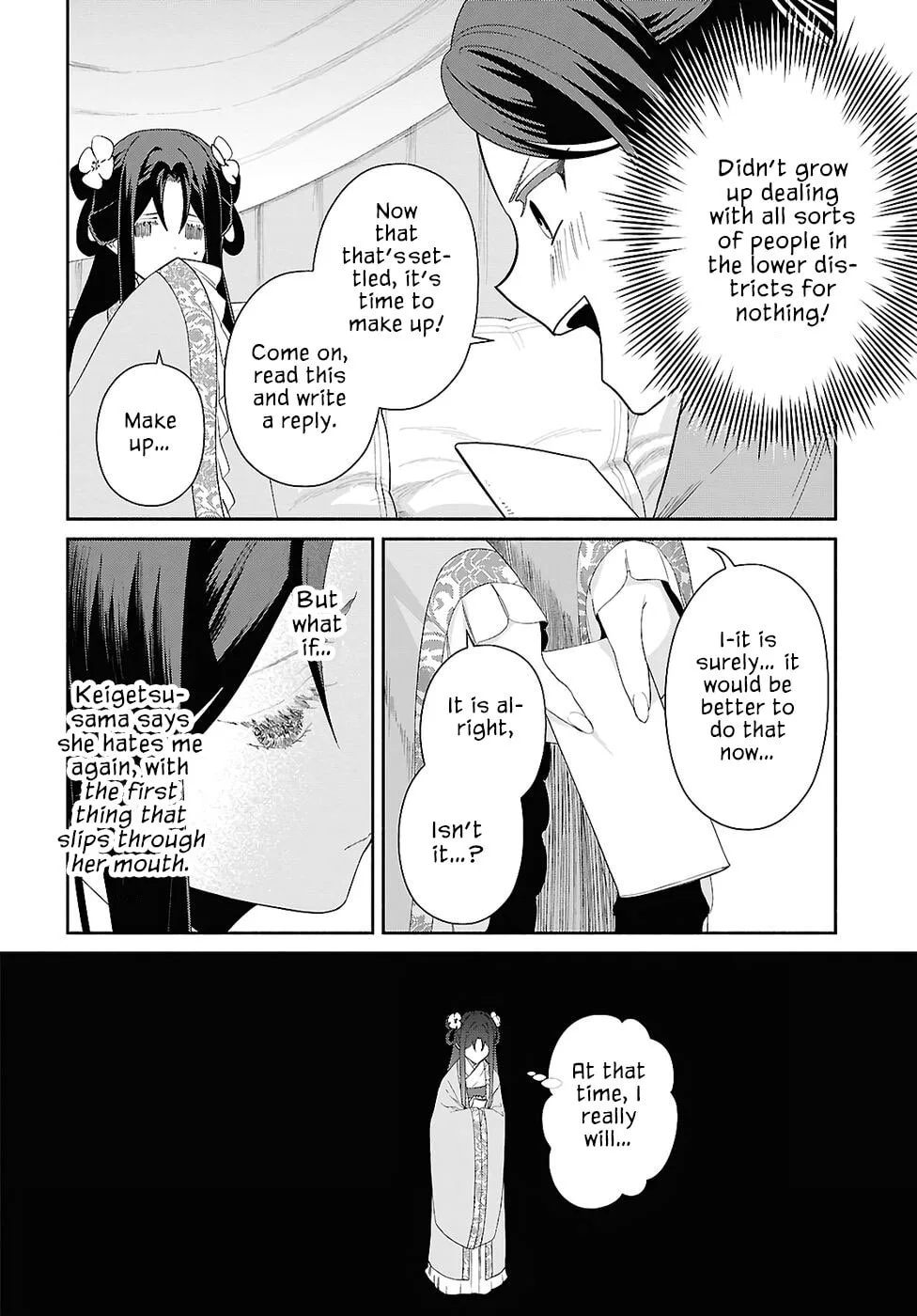 Though I am an Inept Villainess ~Tale of the Butterfly-Rat Swap in the Maiden Court~ Chapter 49 page 19