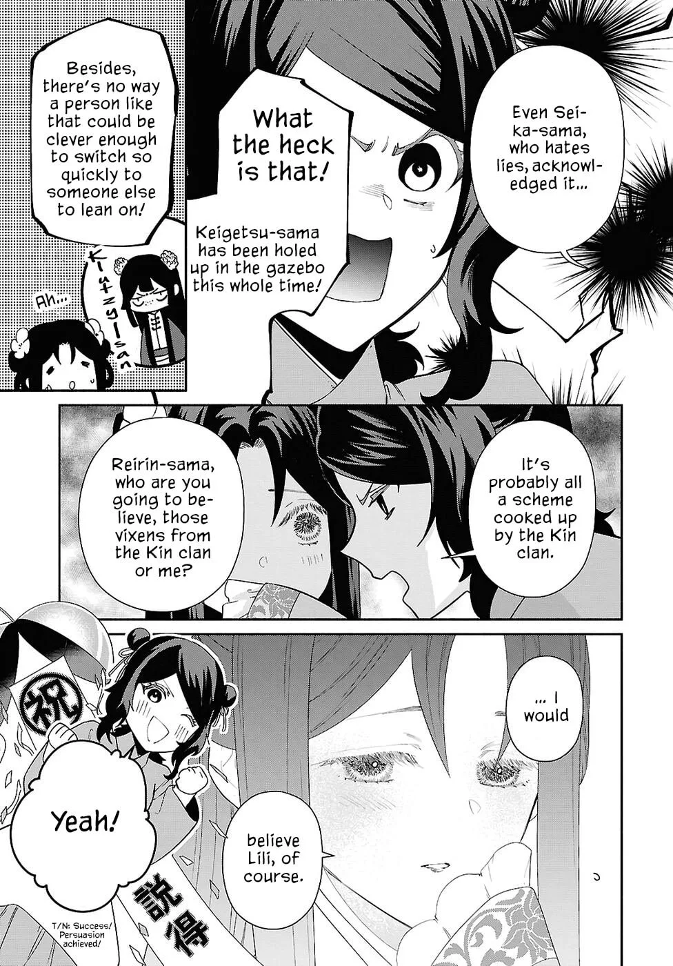 Though I am an Inept Villainess ~Tale of the Butterfly-Rat Swap in the Maiden Court~ Chapter 49 page 18