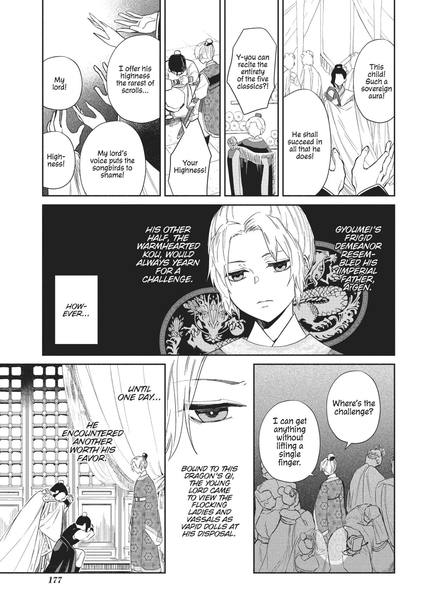 Though I am an Inept Villainess ~Tale of the Butterfly-Rat Swap in the Maiden Court~ Chapter 5.1 page 2