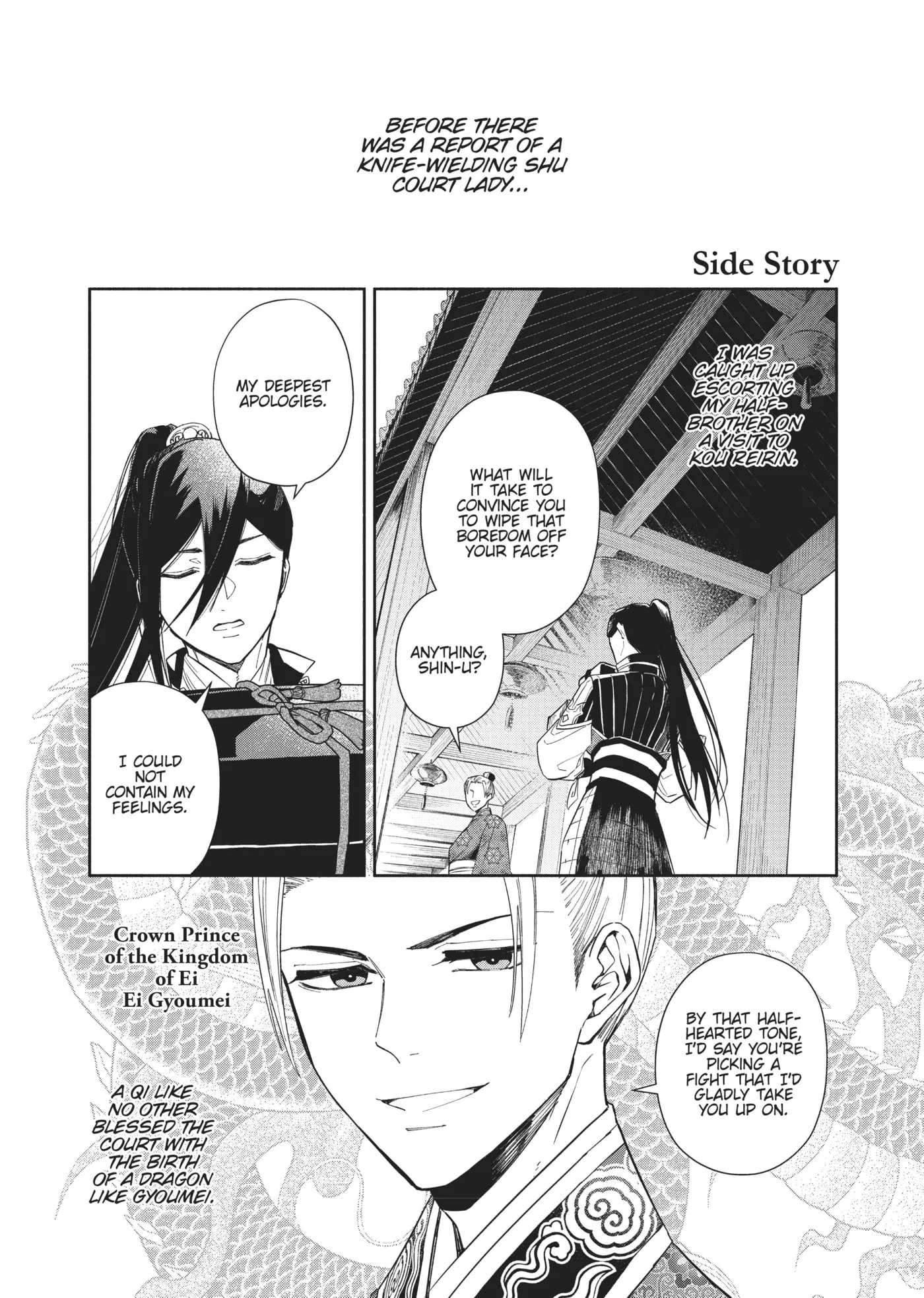 Though I am an Inept Villainess ~Tale of the Butterfly-Rat Swap in the Maiden Court~ Chapter 5.1 page 1