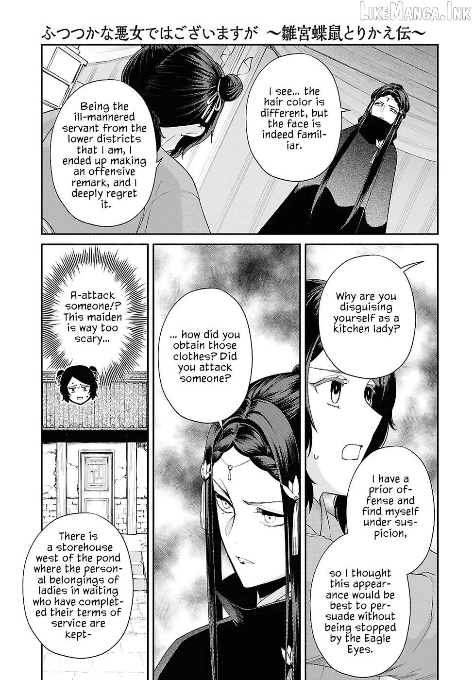Though I am an Inept Villainess ~Tale of the Butterfly-Rat Swap in the Maiden Court~ Chapter 50 page 4