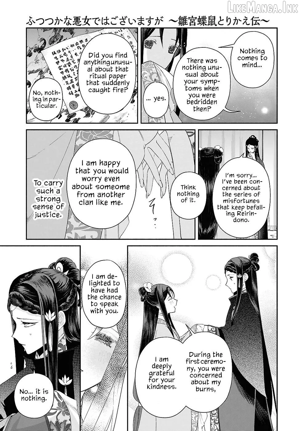 Though I am an Inept Villainess ~Tale of the Butterfly-Rat Swap in the Maiden Court~ Chapter 50 page 8