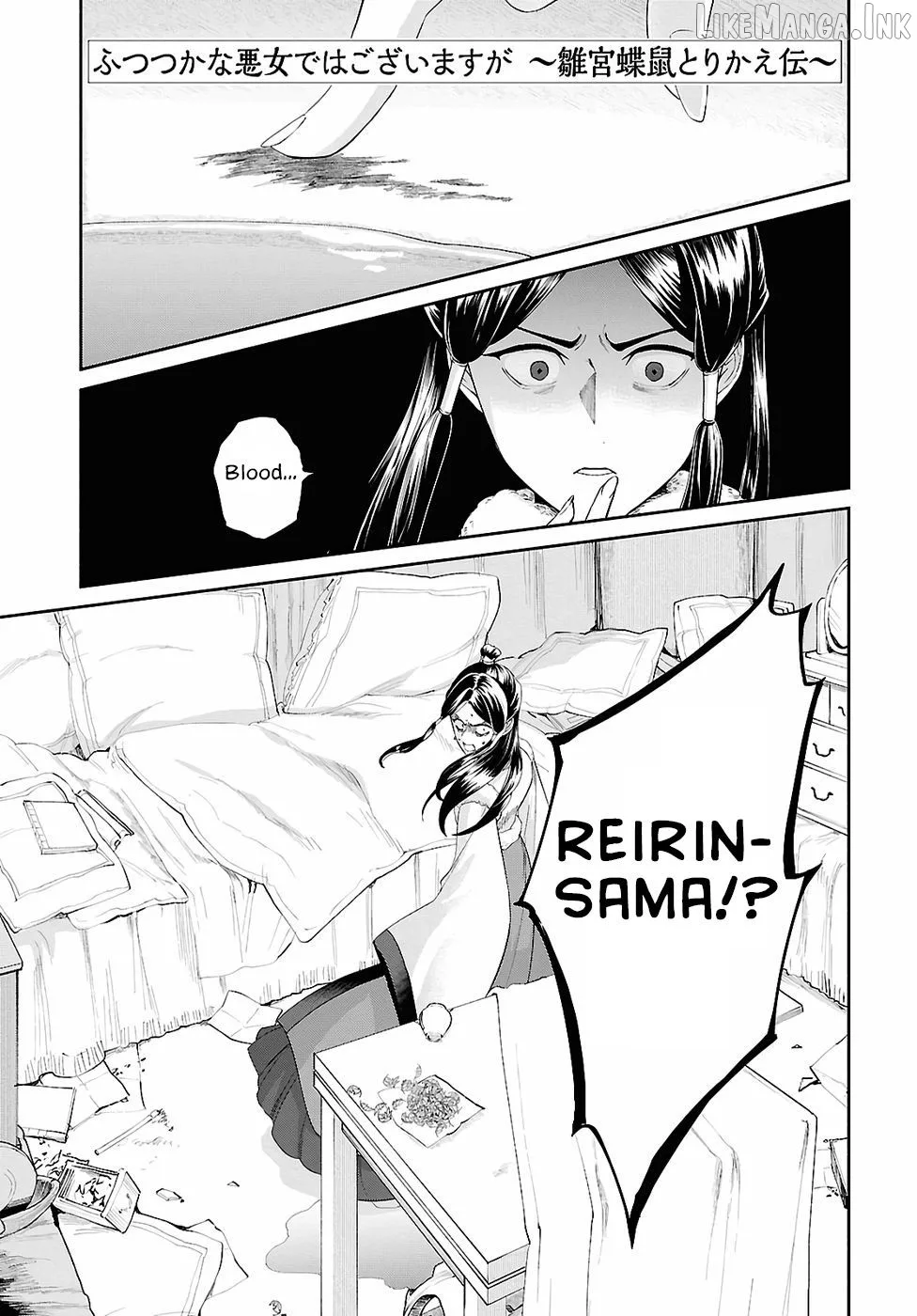 Though I am an Inept Villainess ~Tale of the Butterfly-Rat Swap in the Maiden Court~ Chapter 51 page 2