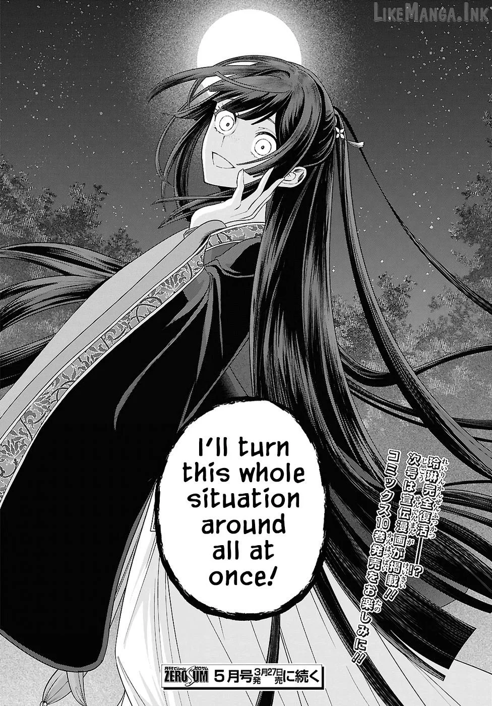 Though I am an Inept Villainess ~Tale of the Butterfly-Rat Swap in the Maiden Court~ Chapter 51 page 31