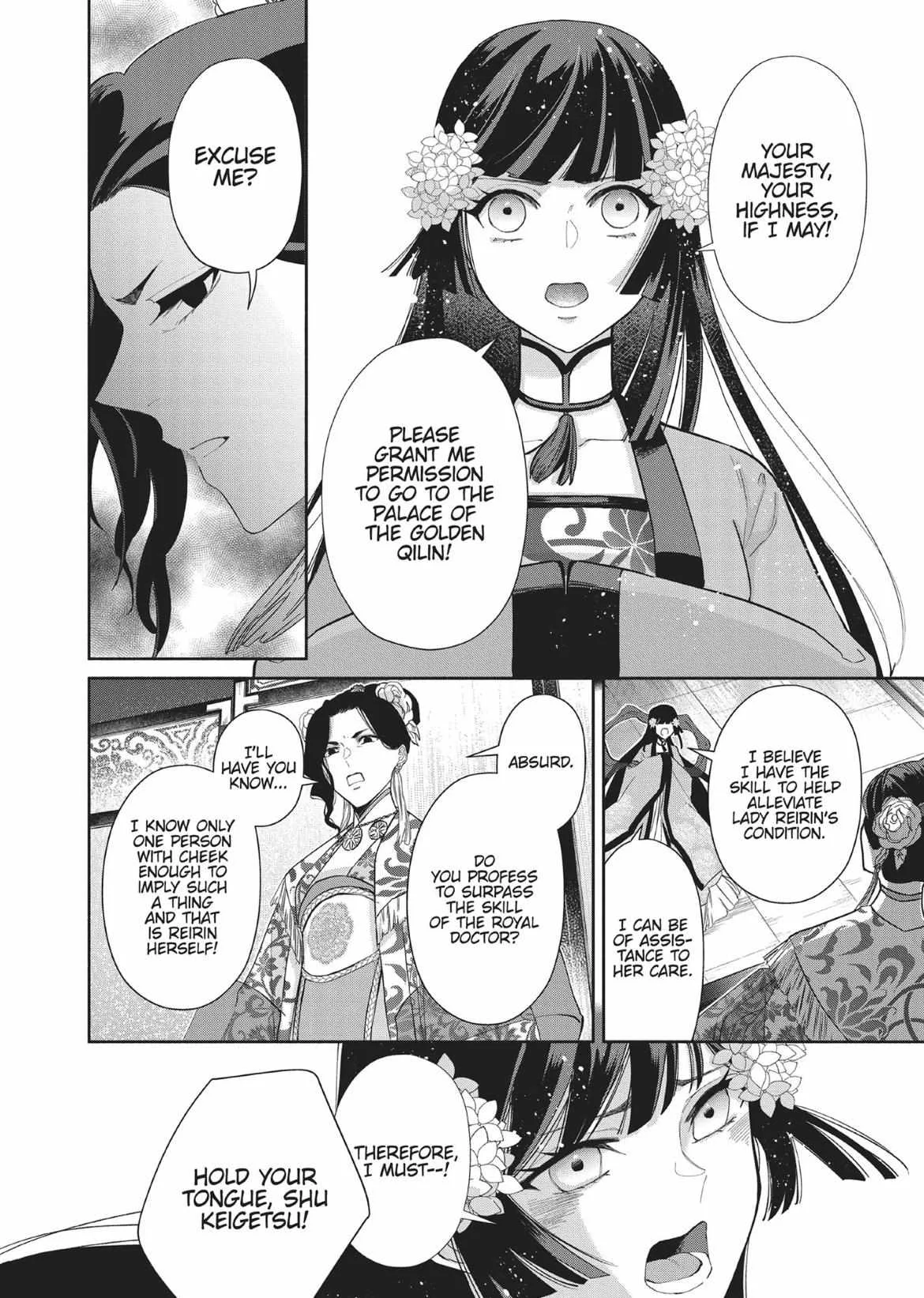 Though I am an Inept Villainess ~Tale of the Butterfly-Rat Swap in the Maiden Court~ Chapter 9 page 6
