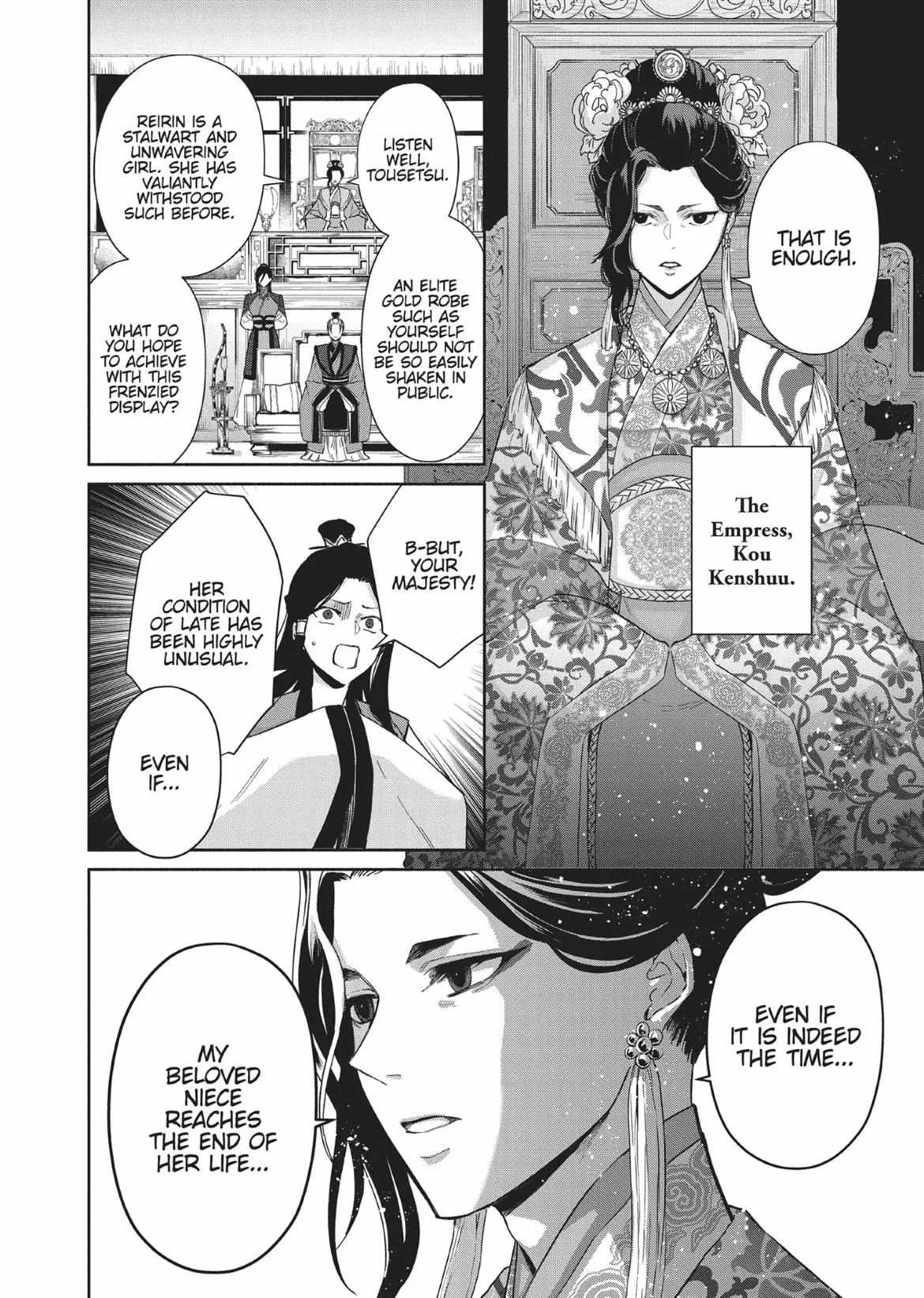 Though I am an Inept Villainess ~Tale of the Butterfly-Rat Swap in the Maiden Court~ Chapter 9 page 5