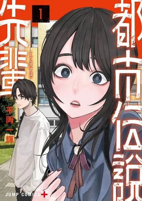 Thrilling Urban Legends: Girls of Modern Anomalies Manga cover