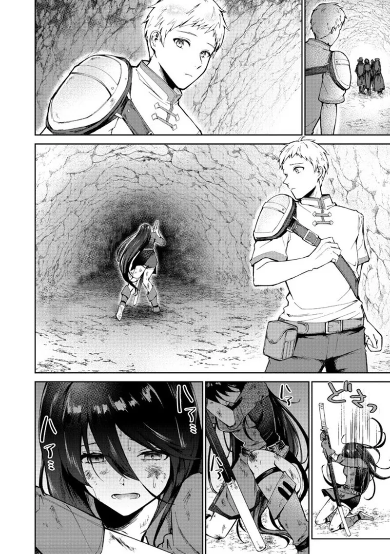 Throwing Potions at 160kmh! I Will Become the Strongest Adventurer by Throwing a Universal Recovery Medicine!? Chapter 1 page 11