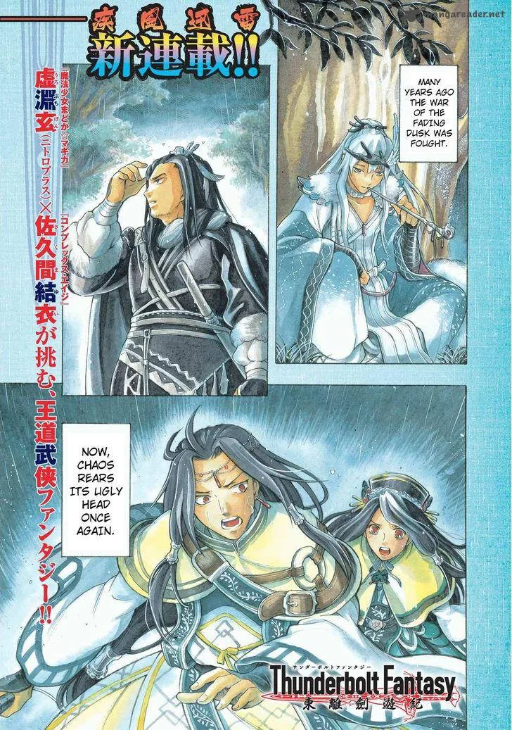 Thunderbolt Fantasy Chapter 1 page 1