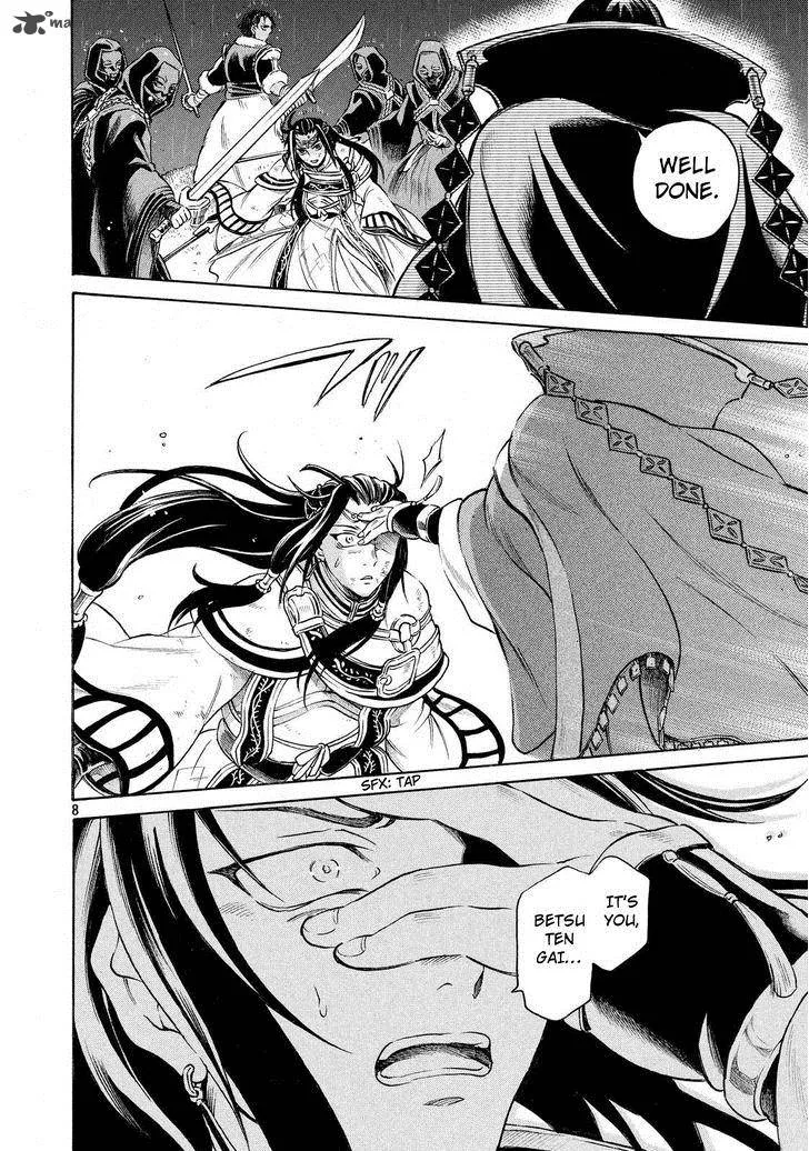 Thunderbolt Fantasy Chapter 1 page 7