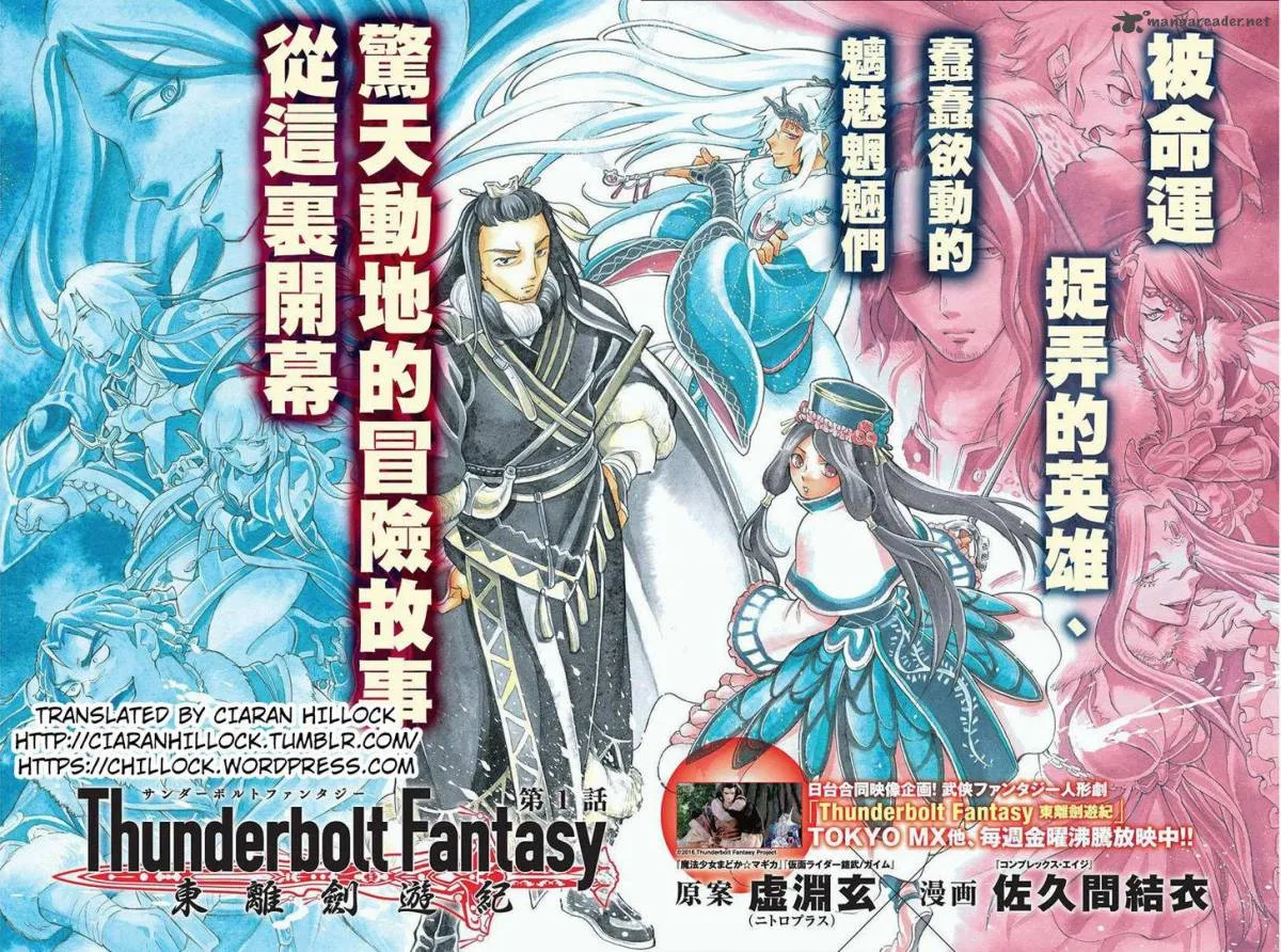 Thunderbolt Fantasy Chapter 1 page 2