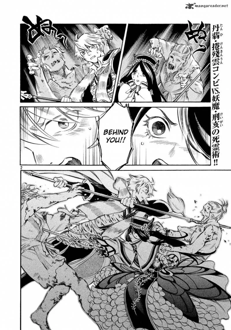 Thunderbolt Fantasy Chapter 10 page 2