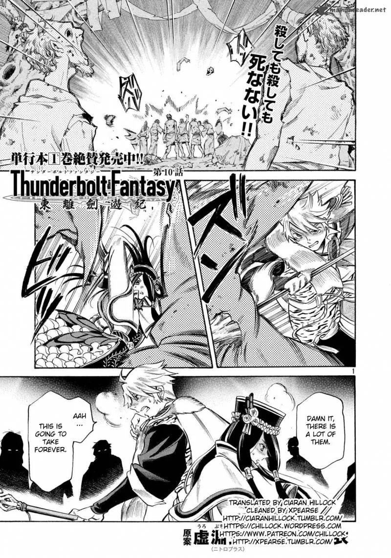Thunderbolt Fantasy Chapter 10 page 1