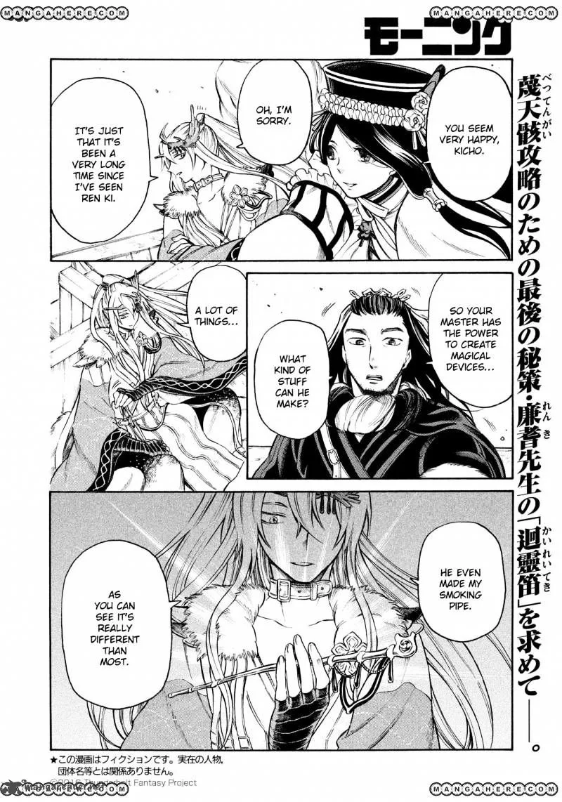 Thunderbolt Fantasy Chapter 11 page 2