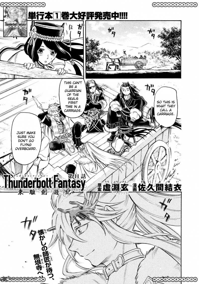 Thunderbolt Fantasy Chapter 11 page 1