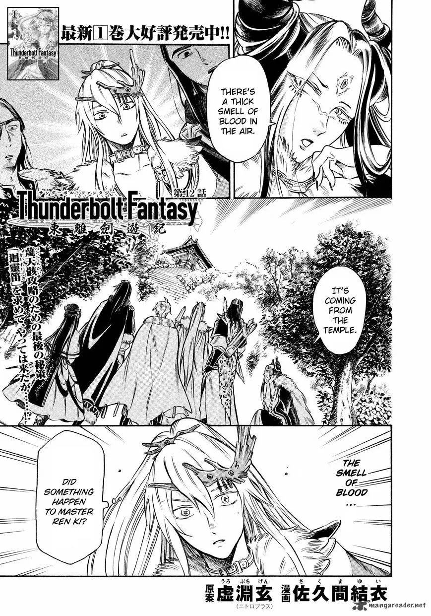 Thunderbolt Fantasy Chapter 12 page 1