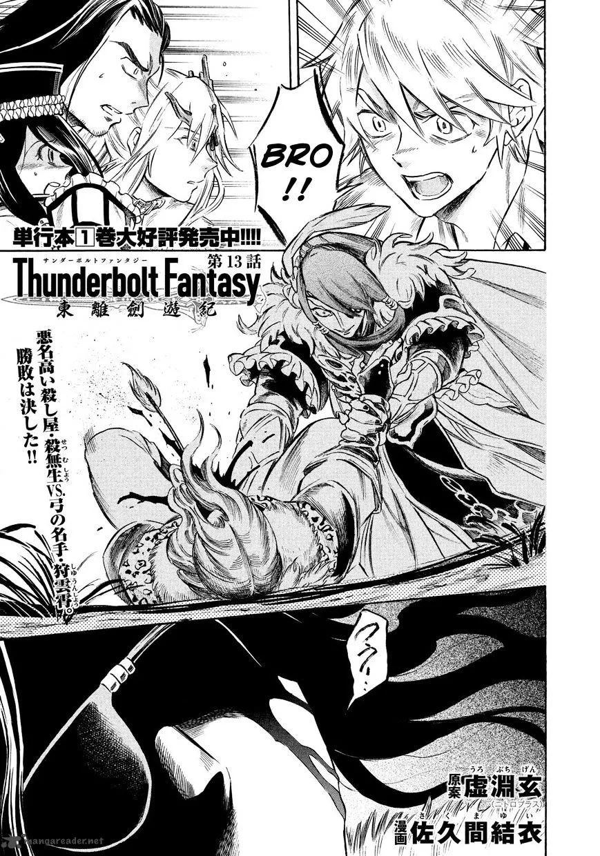 Thunderbolt Fantasy Chapter 13 page 1