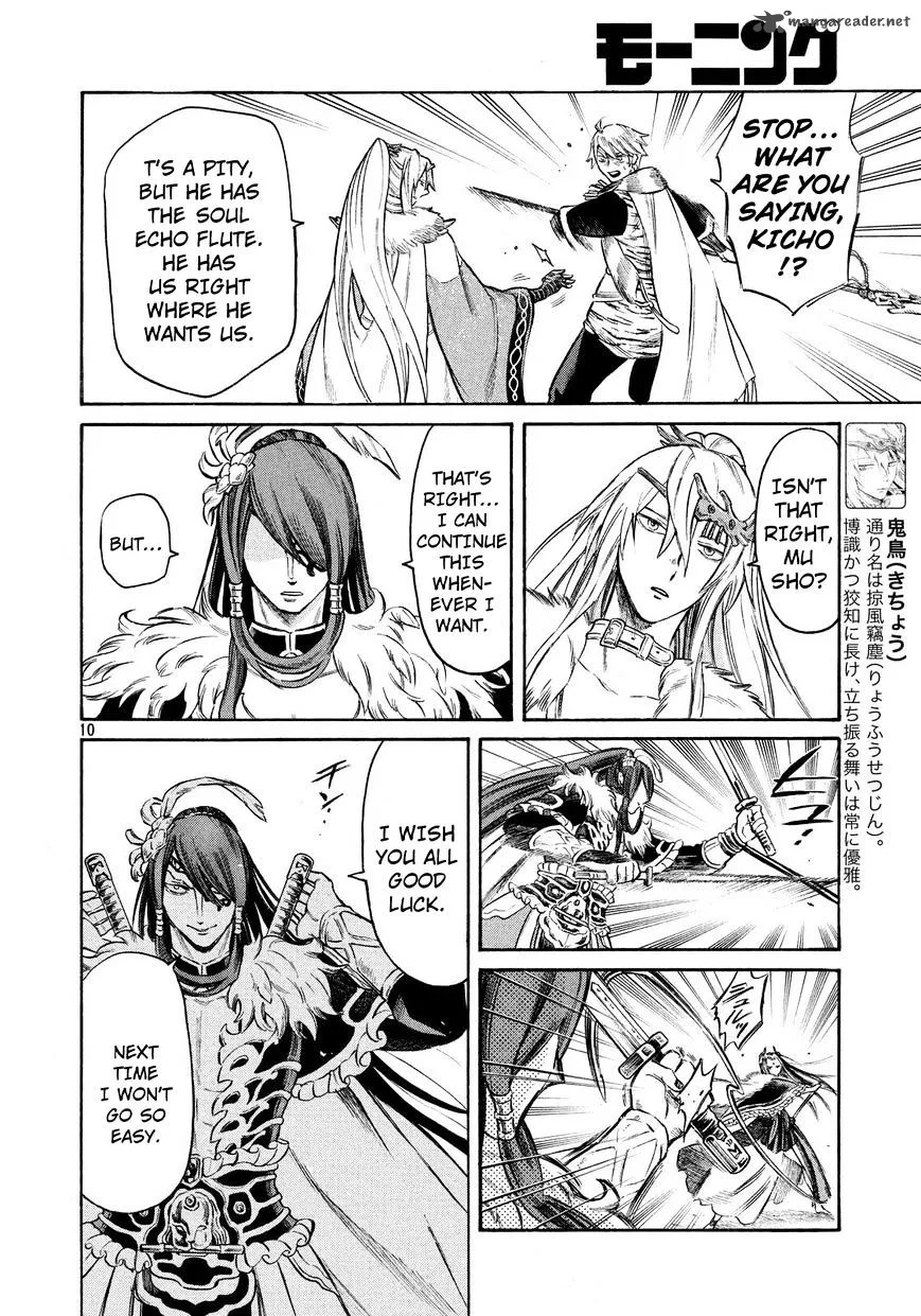Thunderbolt Fantasy Chapter 13 page 10
