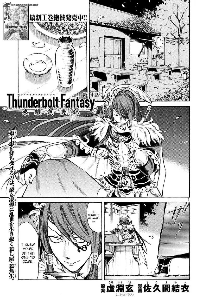 Thunderbolt Fantasy Chapter 14 page 1