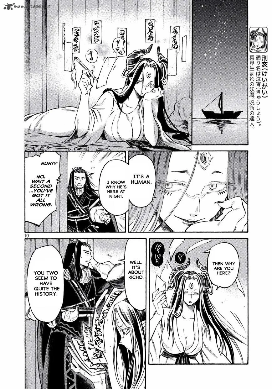 Thunderbolt Fantasy Chapter 15 page 10
