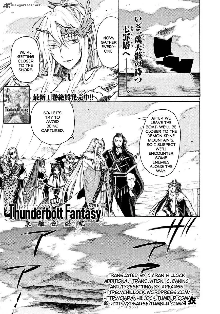 Thunderbolt Fantasy Chapter 16 page 1