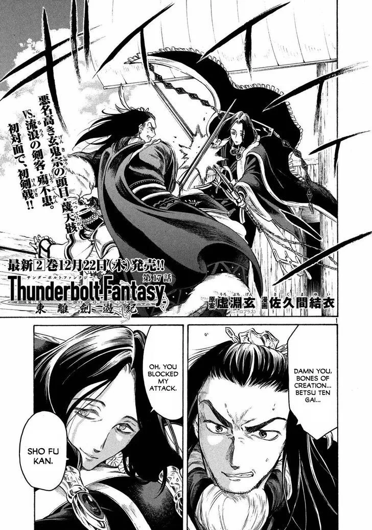 Thunderbolt Fantasy Chapter 17 page 1