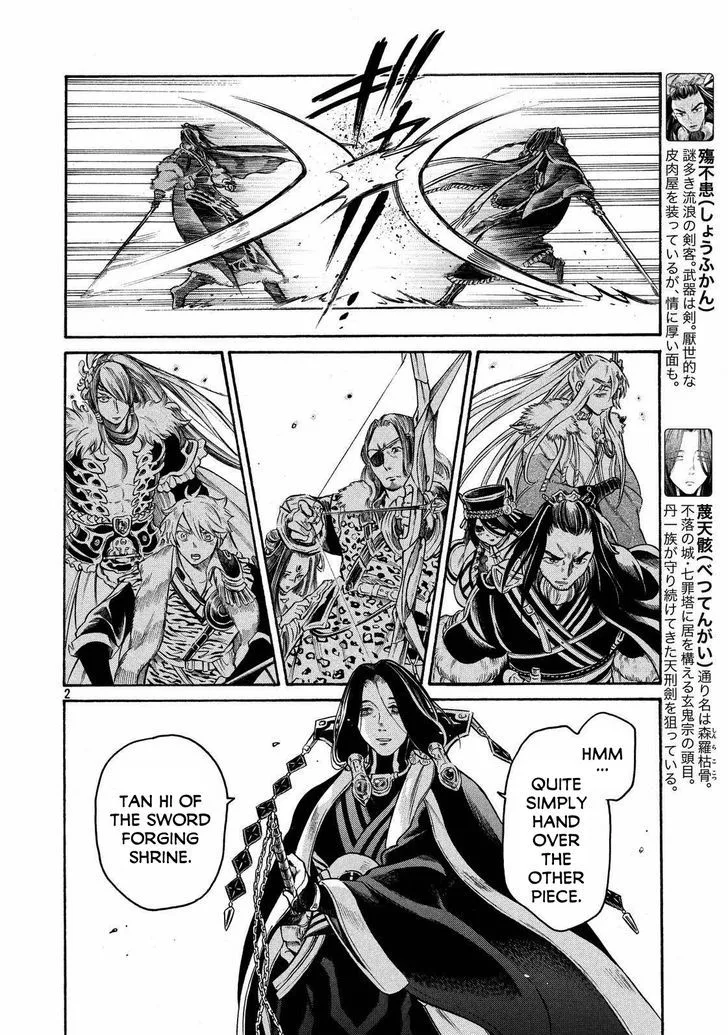 Thunderbolt Fantasy Chapter 17 page 2