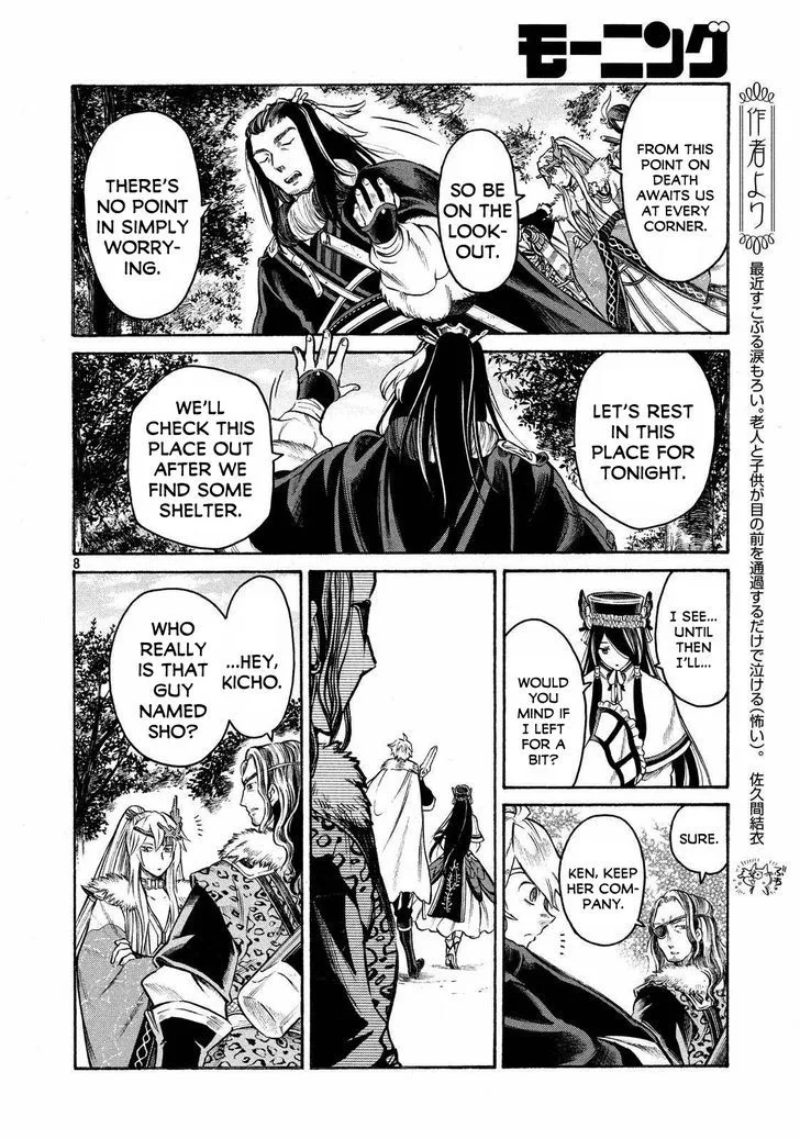 Thunderbolt Fantasy Chapter 17 page 8
