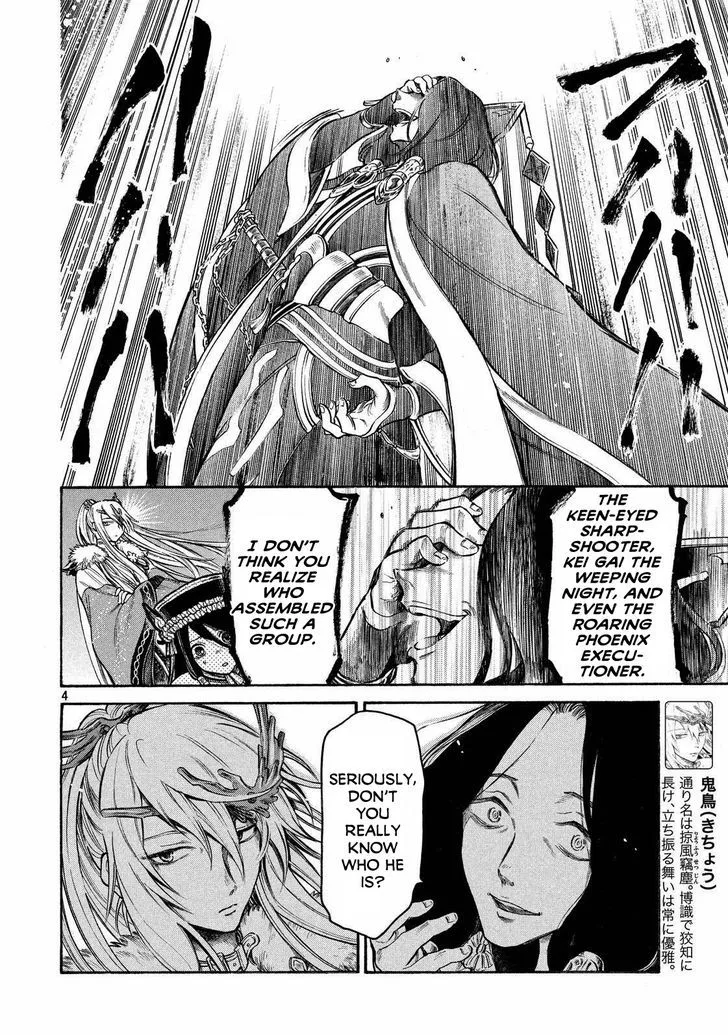 Thunderbolt Fantasy Chapter 17 page 4