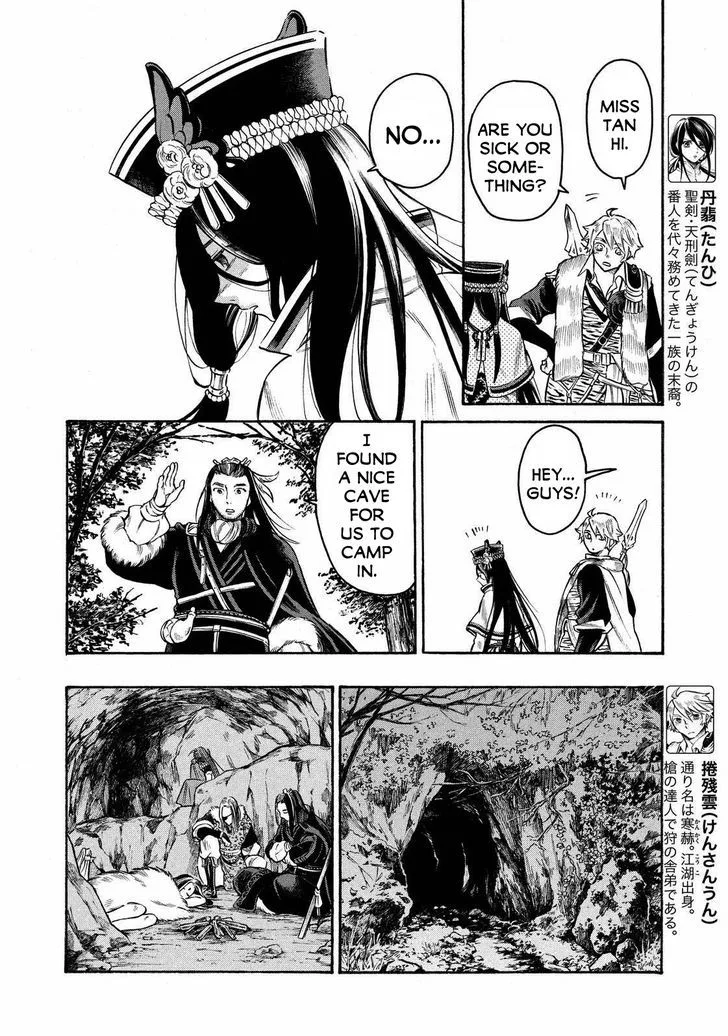 Thunderbolt Fantasy Chapter 17 page 10
