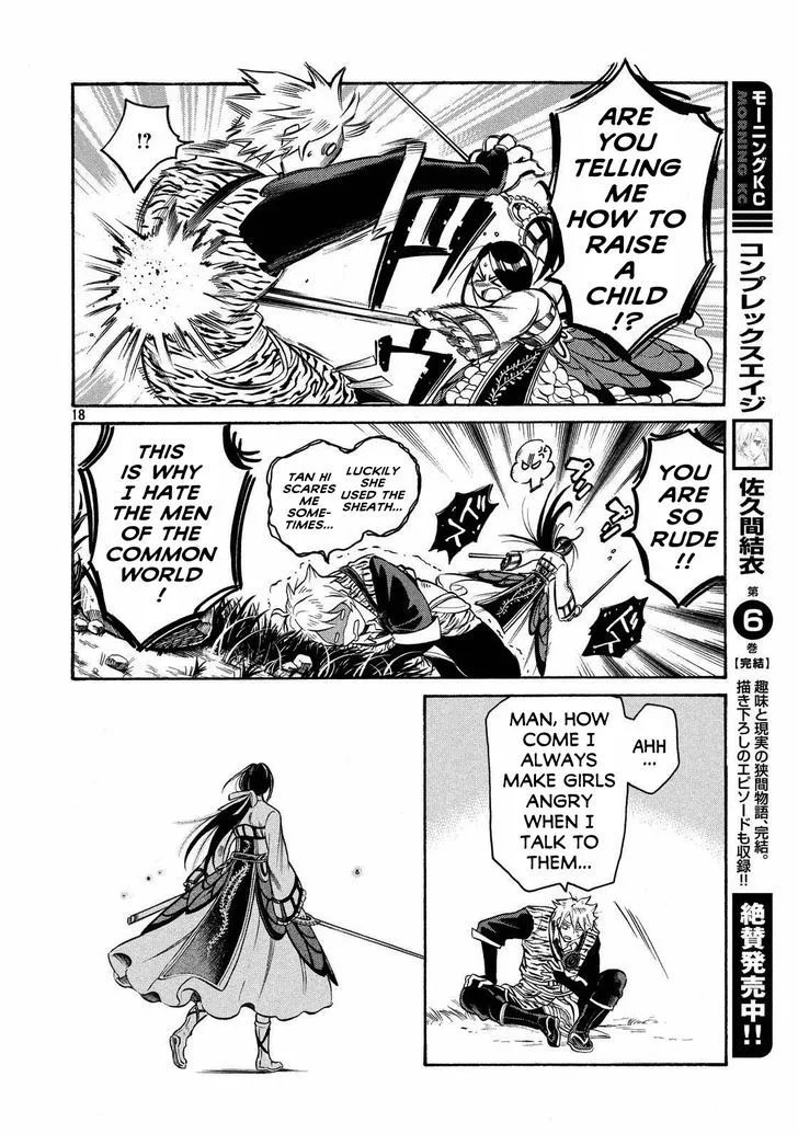 Thunderbolt Fantasy Chapter 17 page 18