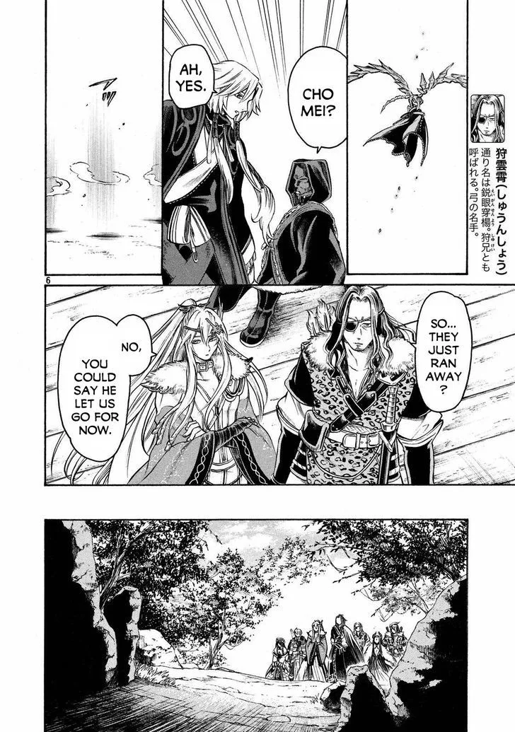Thunderbolt Fantasy Chapter 17 page 6