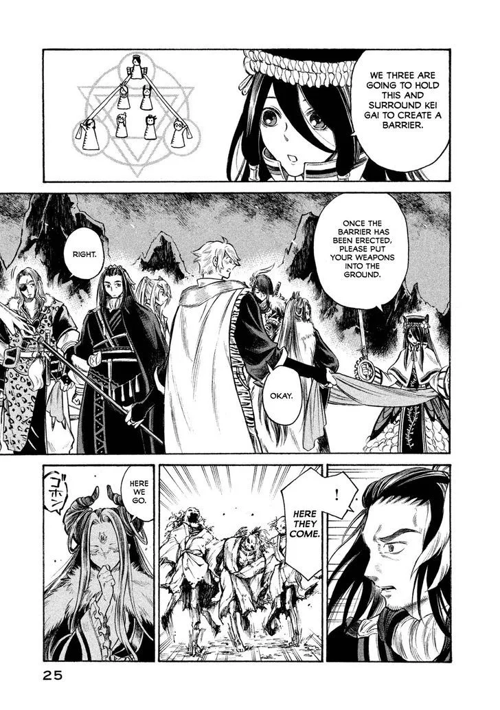 Thunderbolt Fantasy Chapter 18 page 3