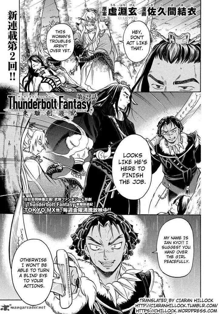 Thunderbolt Fantasy Chapter 2 page 1