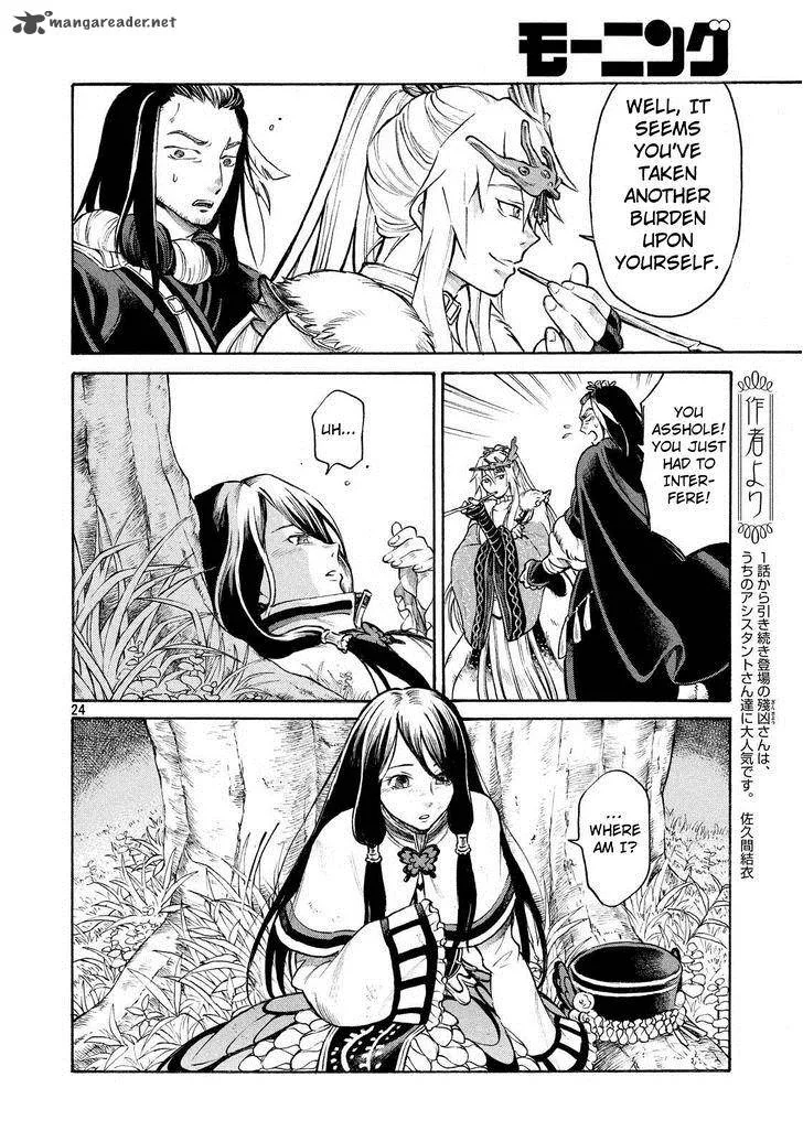 Thunderbolt Fantasy Chapter 2 page 23