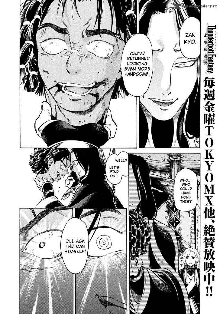 Thunderbolt Fantasy Chapter 2 page 29