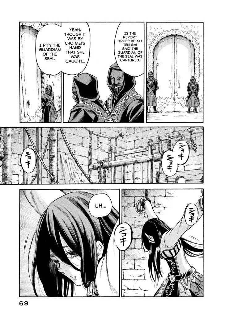Thunderbolt Fantasy Chapter 20 page 7