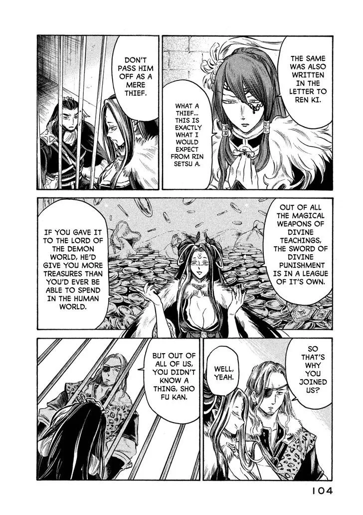 Thunderbolt Fantasy Chapter 22 page 2