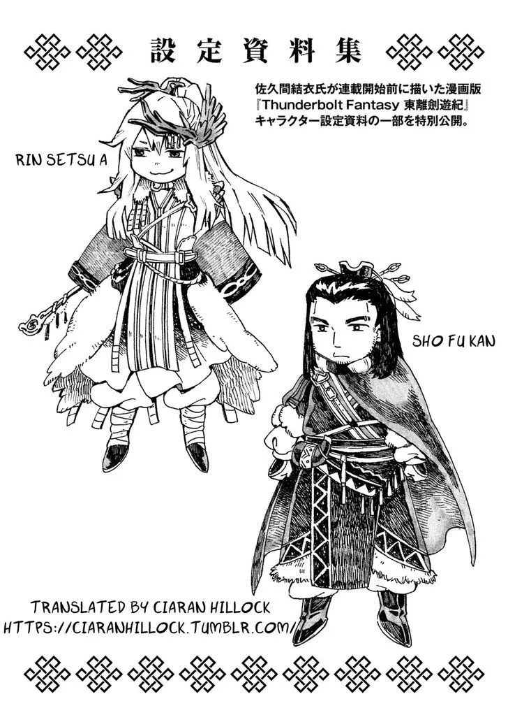 Thunderbolt Fantasy Chapter 22 page 21