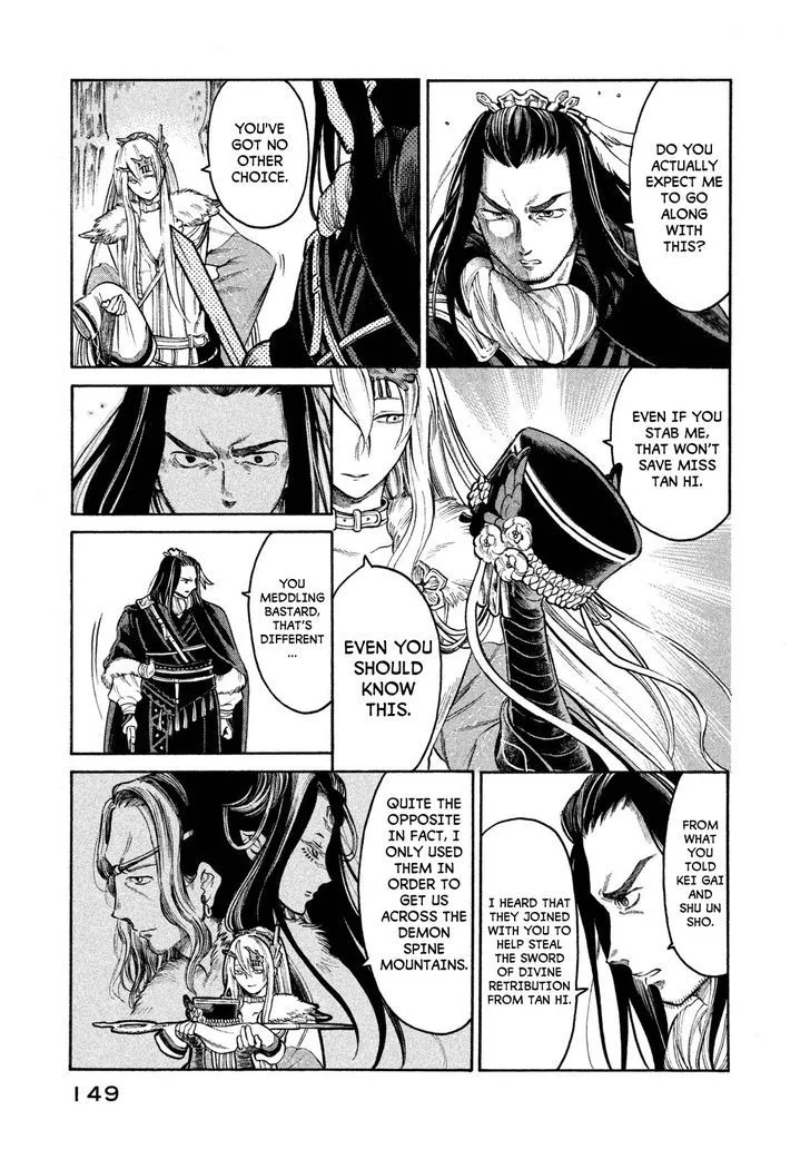 Thunderbolt Fantasy Chapter 24 page 3