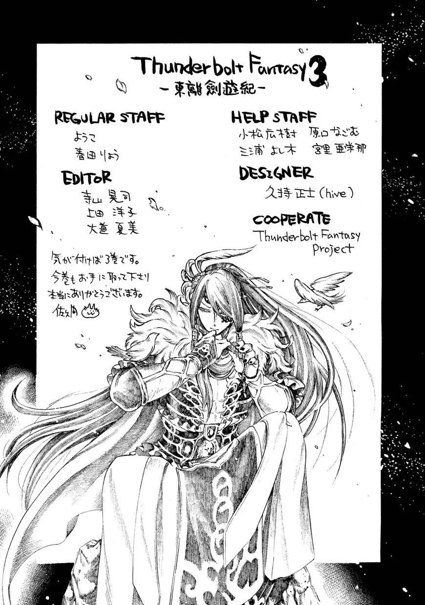 Thunderbolt Fantasy Chapter 25 page 21